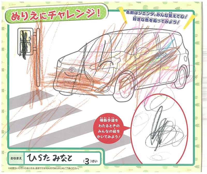 可児店のぬりえ