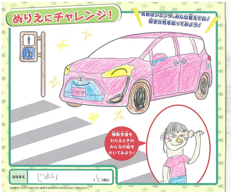 可児店のぬりえ