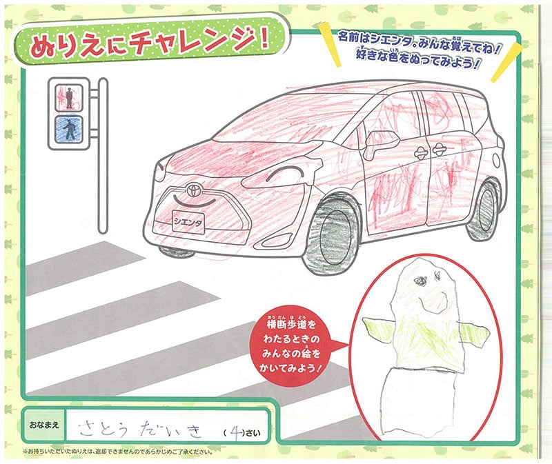 可児店のぬりえ