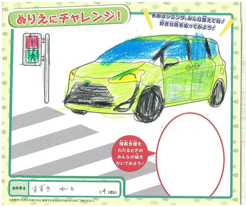 可児店のぬりえ