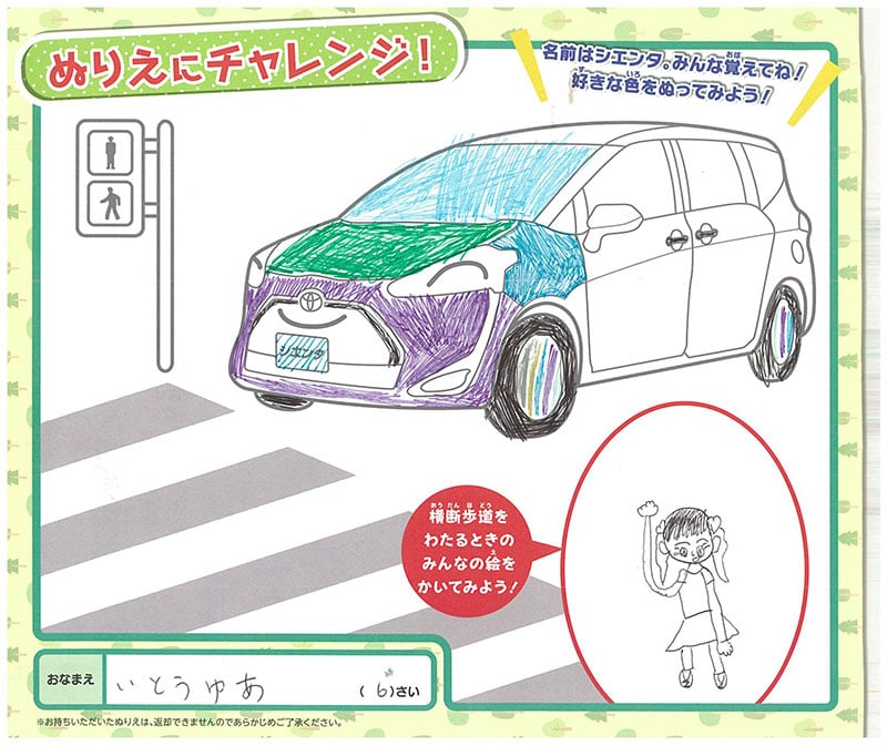 可児店のぬりえ