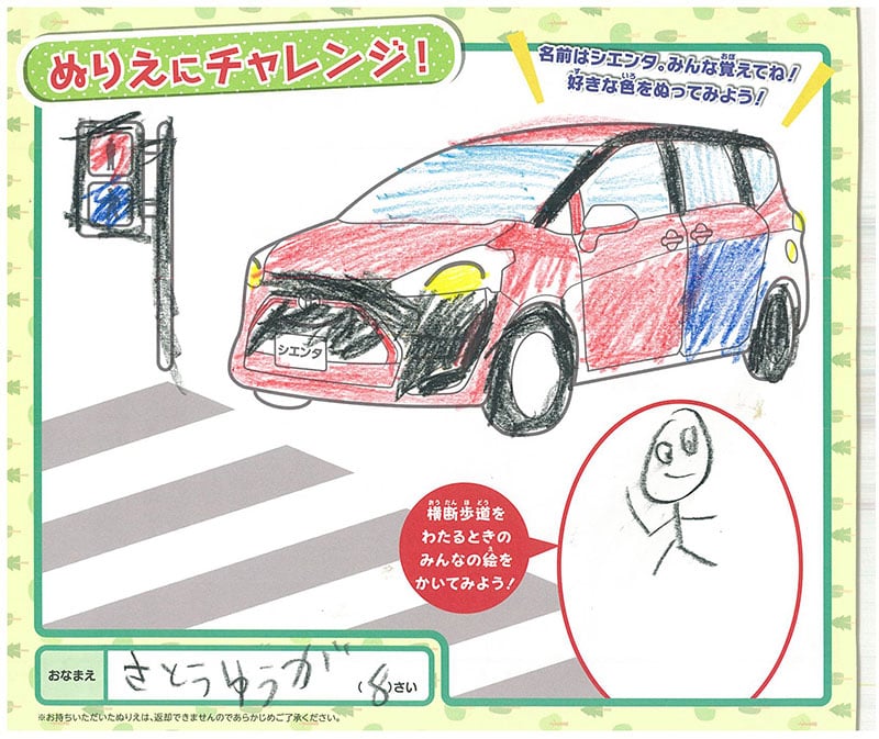 可児店のぬりえ