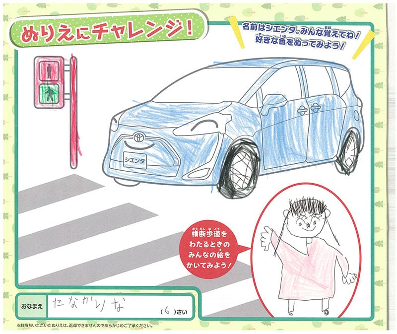 可児店のぬりえ