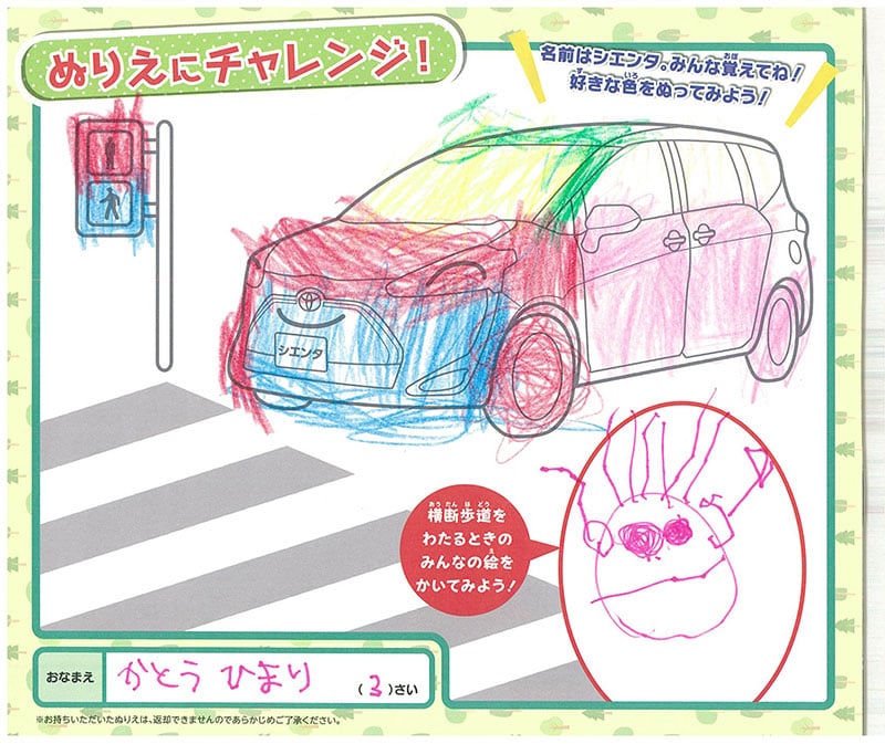 可児店のぬりえ