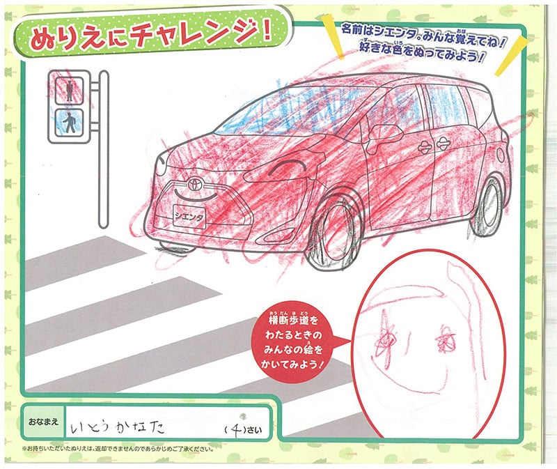 可児店のぬりえ