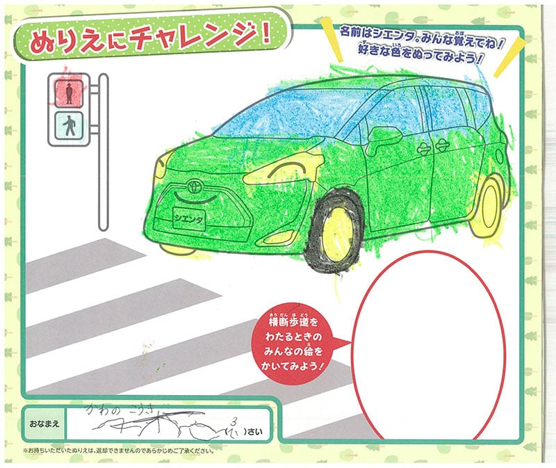 可児店のぬりえ