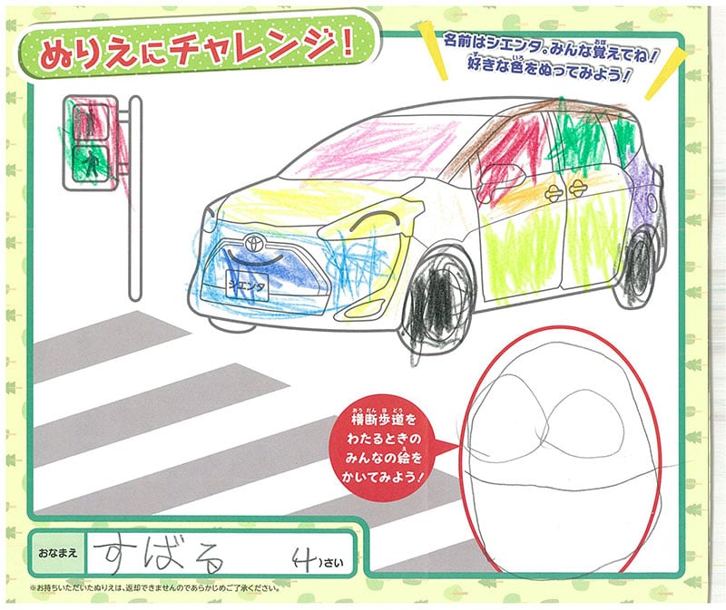 可児店のぬりえ