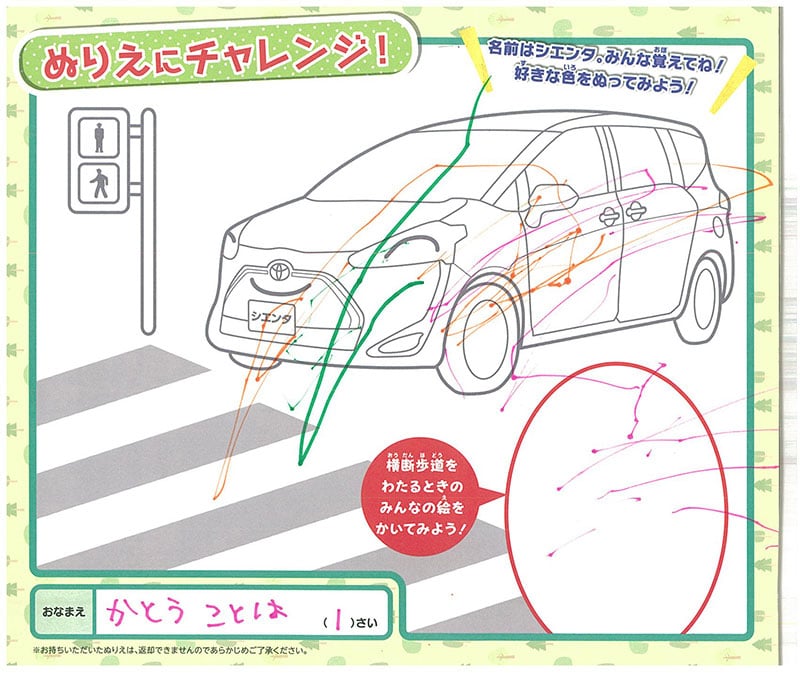 可児店のぬりえ