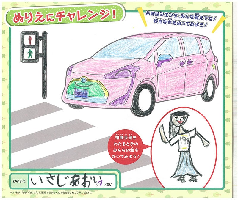 可児店のぬりえ