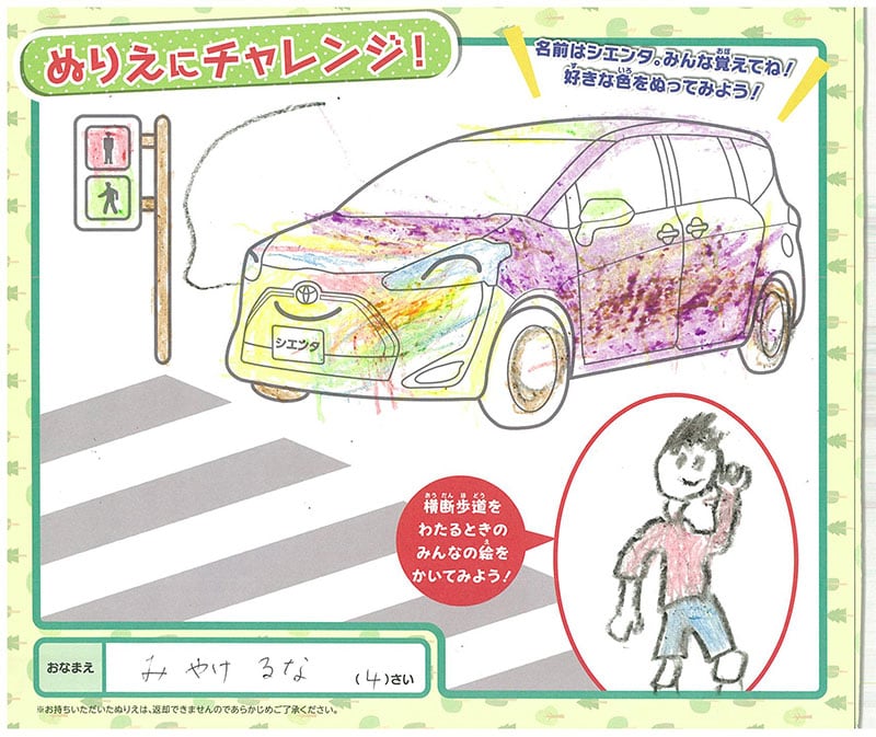 可児店のぬりえ