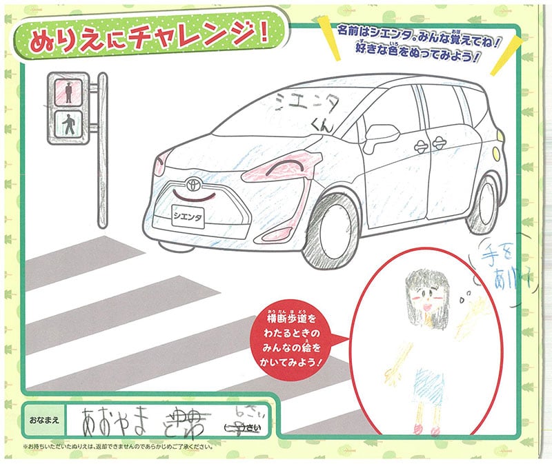 可児店のぬりえ