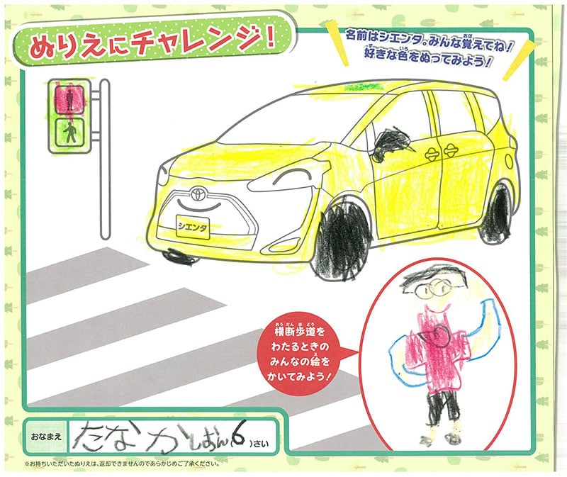 県庁前店のぬりえ