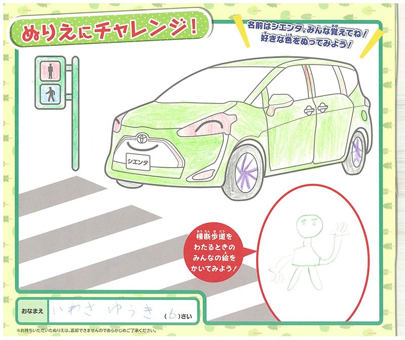 県庁前店のぬりえ