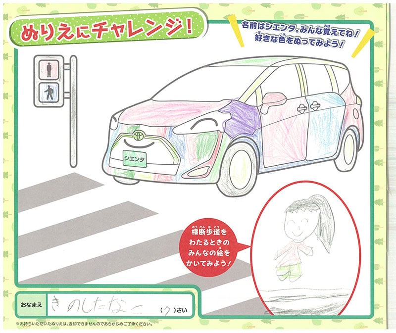 県庁前店のぬりえ