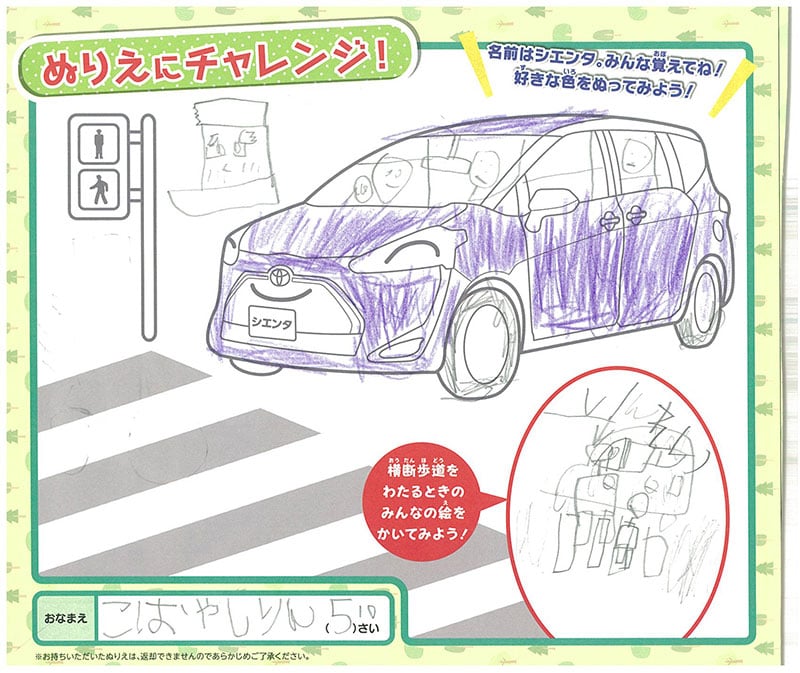 県庁前店のぬりえ