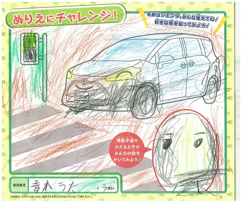 県庁前店のぬりえ