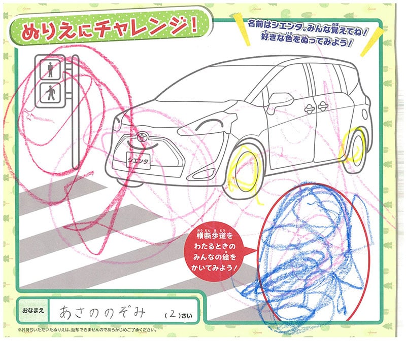 県庁前店のぬりえ