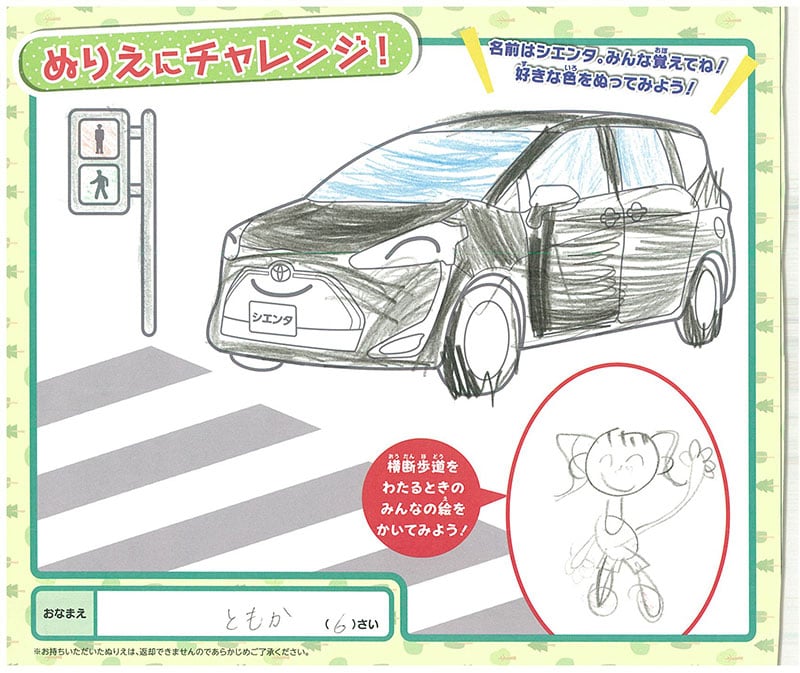 県庁前店のぬりえ