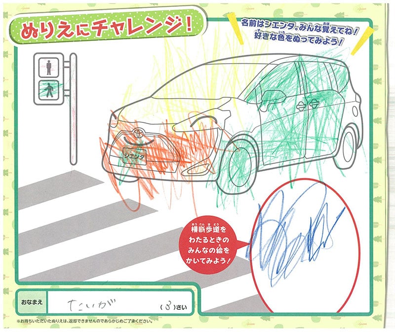 県庁前店のぬりえ