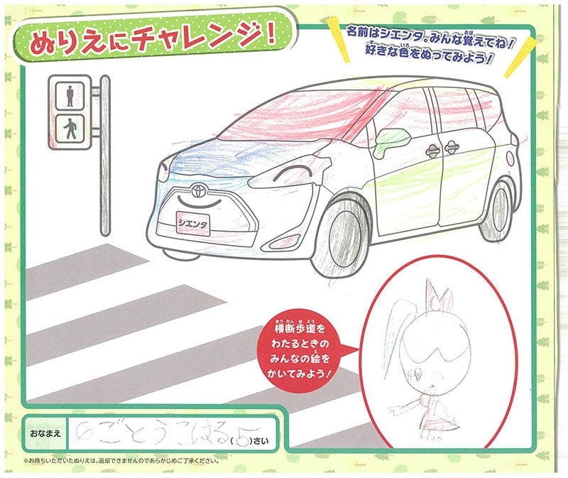 県庁前店のぬりえ