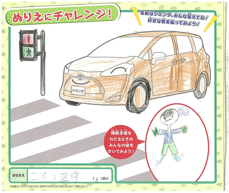 県庁前店のぬりえ