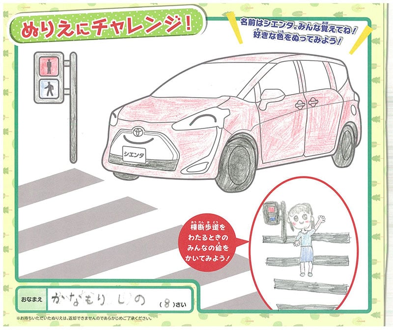 県庁前店のぬりえ