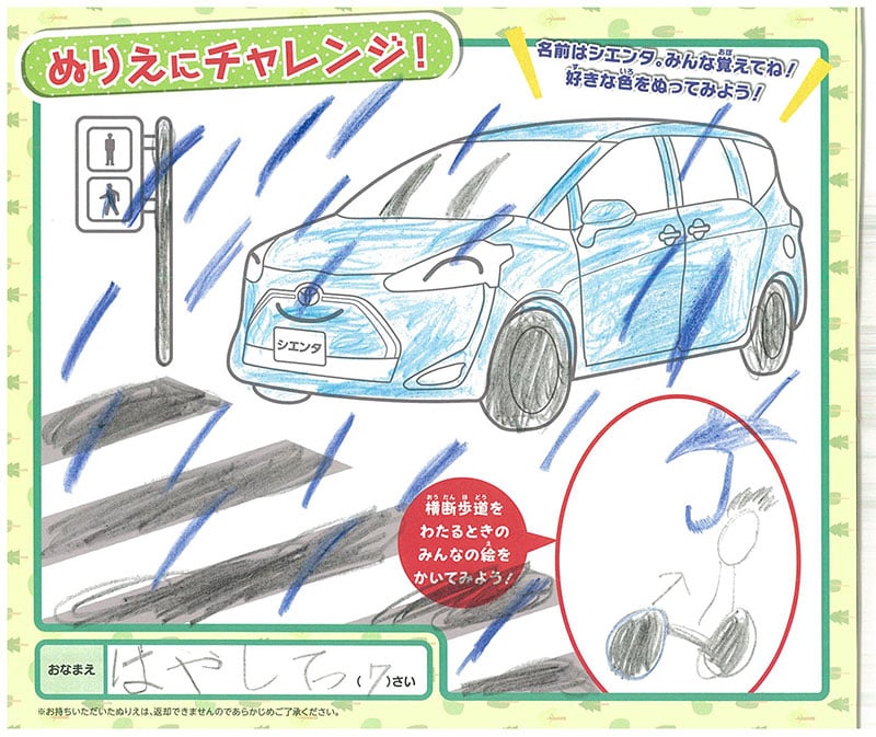 県庁前店のぬりえ