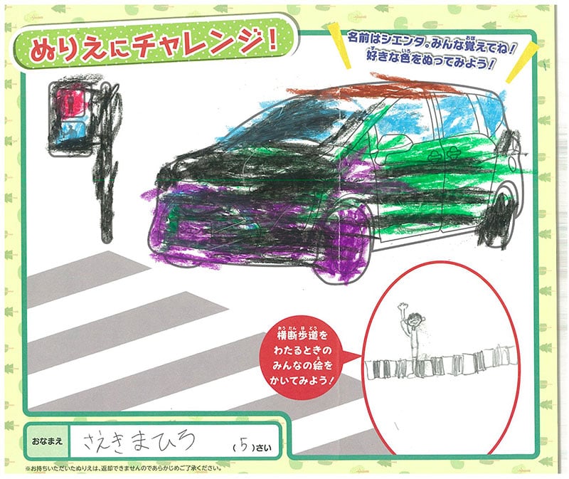 美濃加茂店のぬりえ