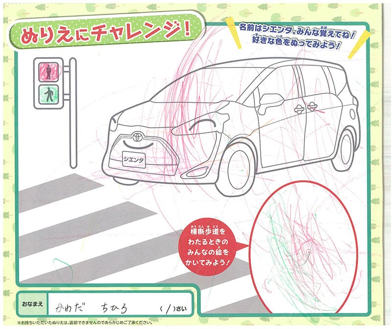 美濃加茂店のぬりえ