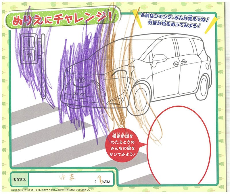 美濃加茂店のぬりえ