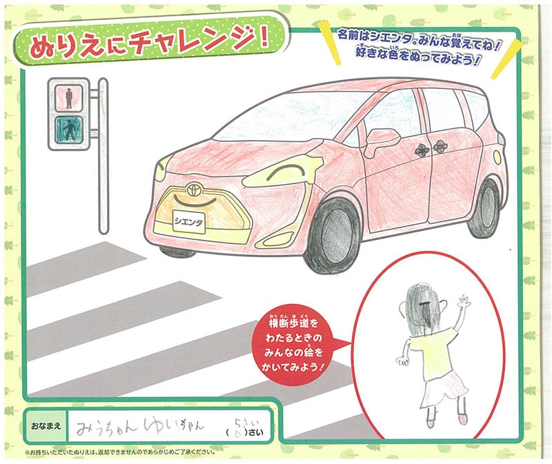 美濃加茂店のぬりえ