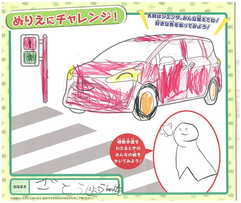 美濃加茂店のぬりえ