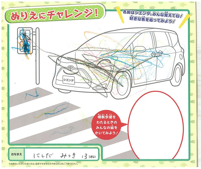 美濃加茂店のぬりえ