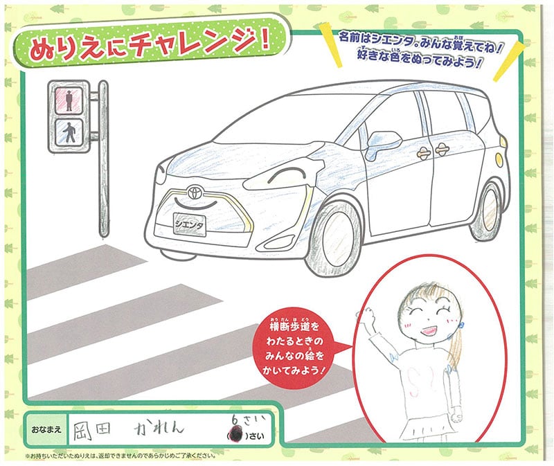 美濃加茂店のぬりえ