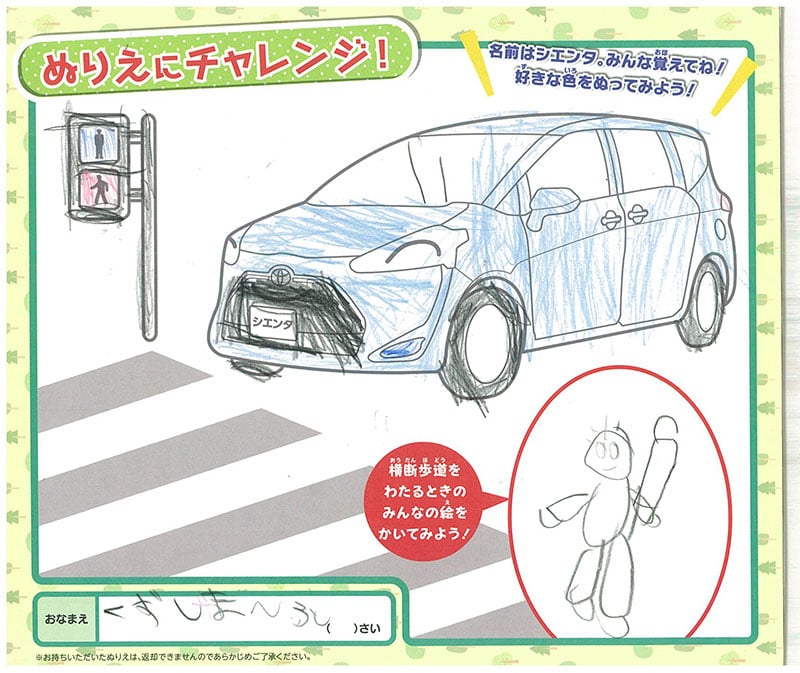 美濃加茂店のぬりえ