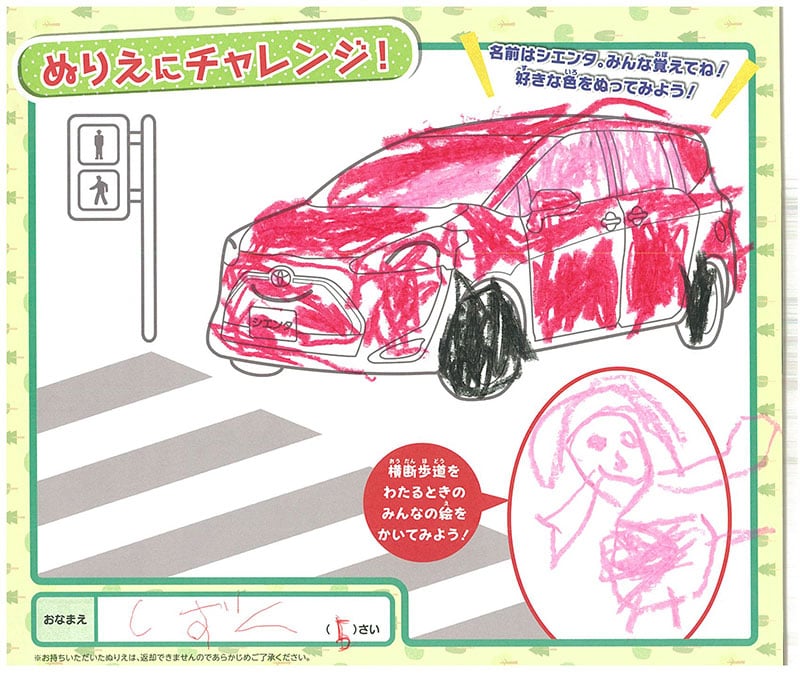 美濃加茂店のぬりえ