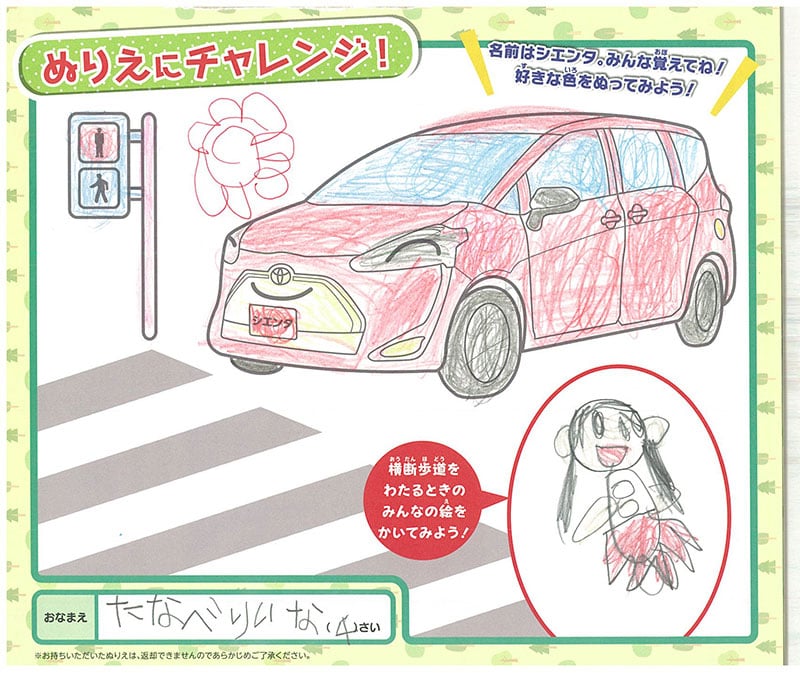 美濃加茂店のぬりえ