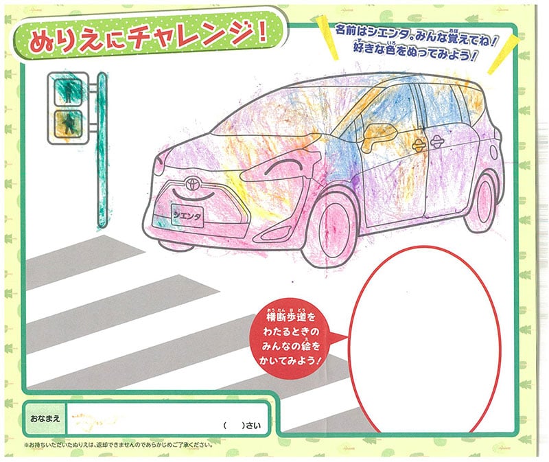 美濃加茂店のぬりえ