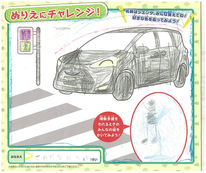 美濃加茂店のぬりえ