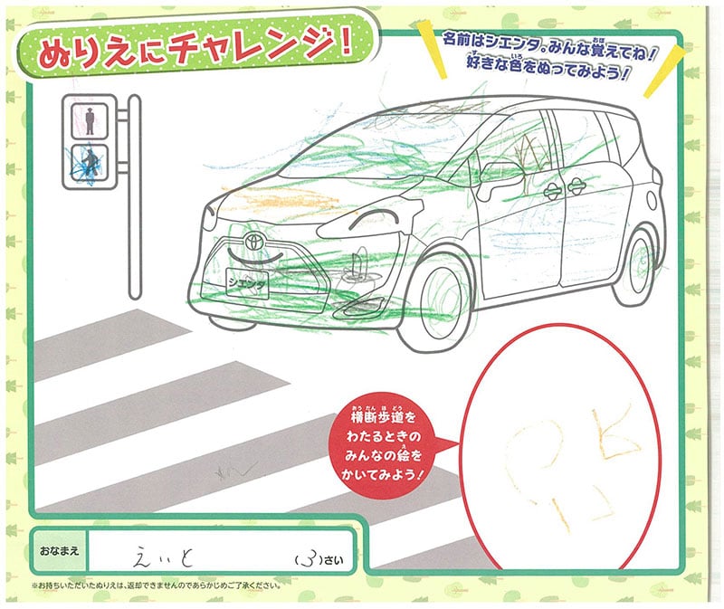 美濃加茂店のぬりえ