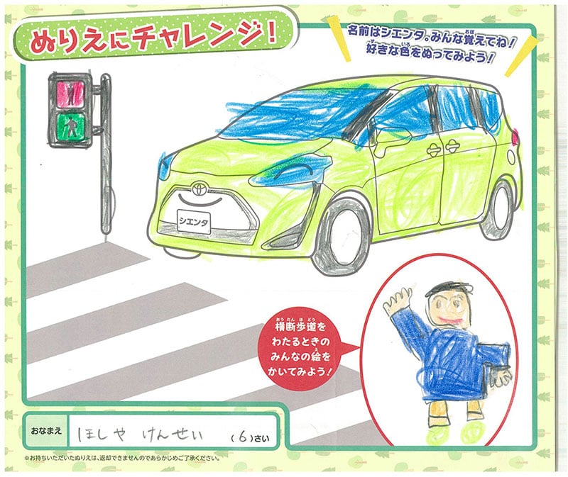 美濃加茂店のぬりえ