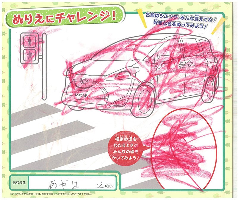 美濃加茂店のぬりえ