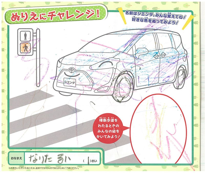 美濃加茂店のぬりえ