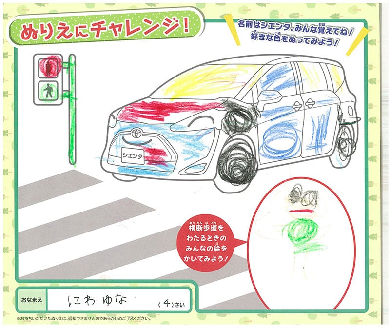 美濃加茂店のぬりえ