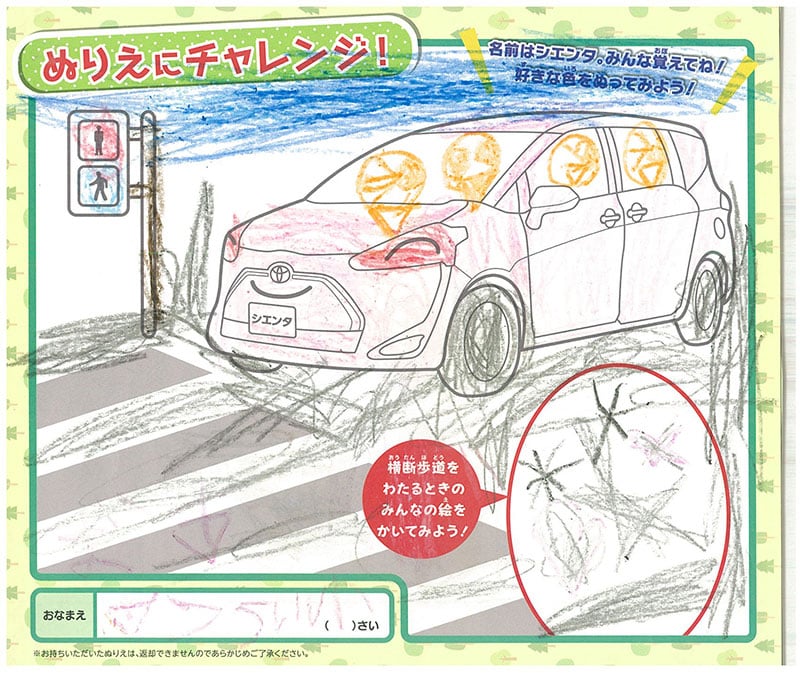 美濃加茂店のぬりえ