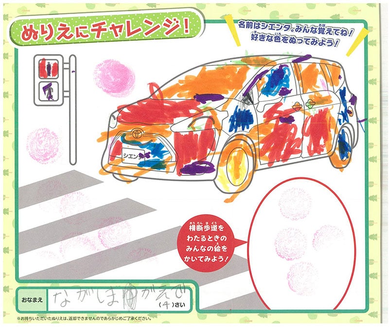 美濃加茂店のぬりえ