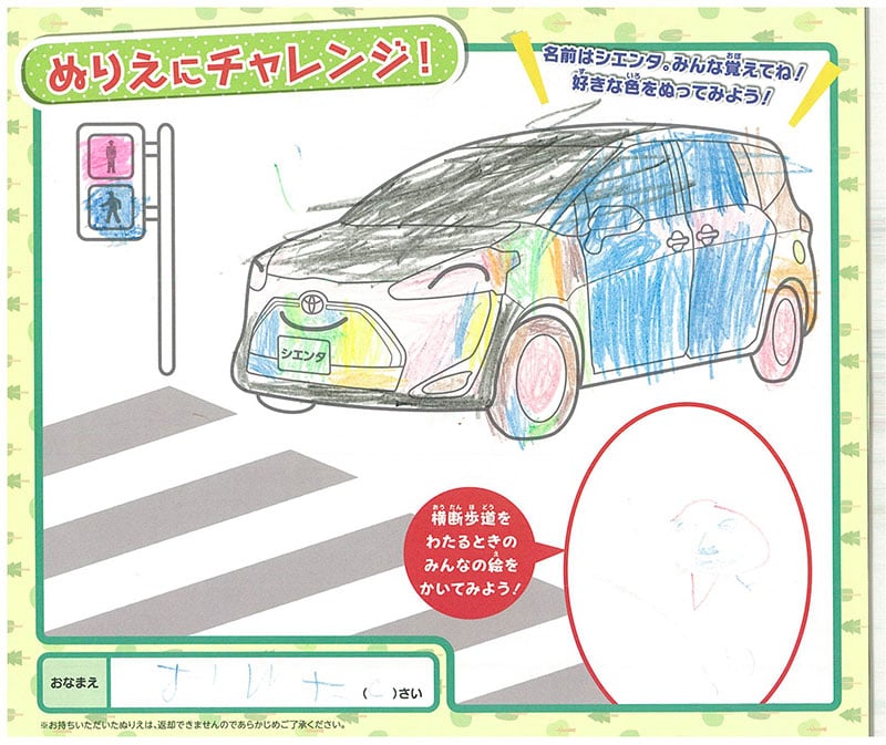 美濃加茂店のぬりえ