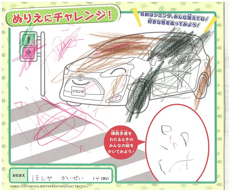 美濃加茂店のぬりえ