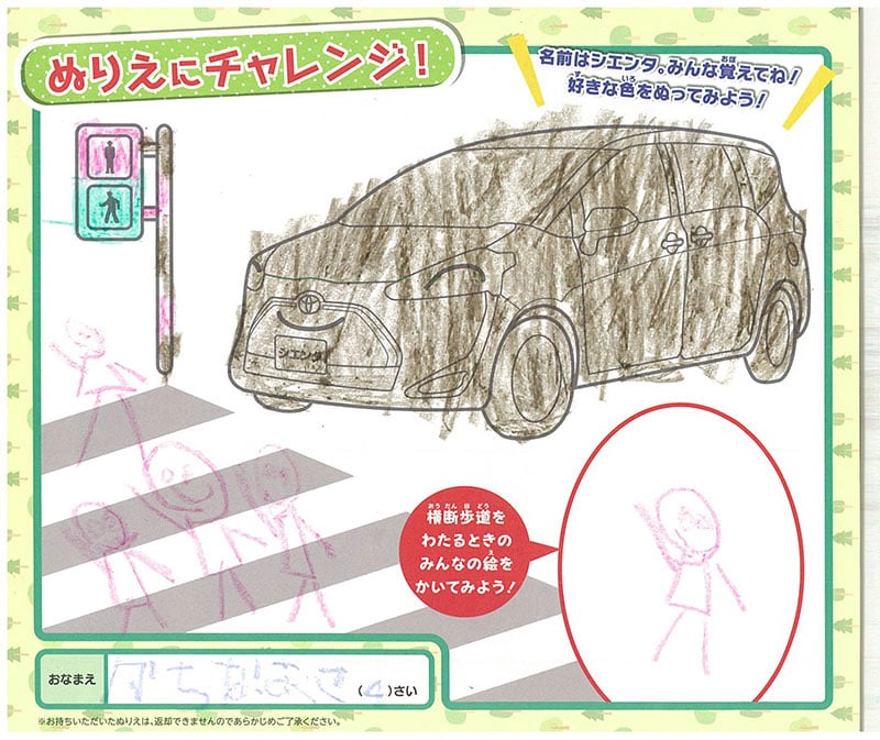 美濃加茂店のぬりえ