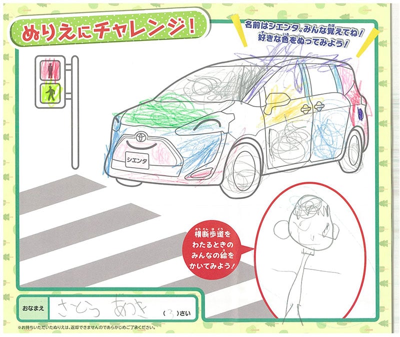 美濃加茂店のぬりえ